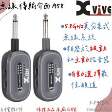 XVIVE A58 無線傳輸介面充電式 無線吉他導線, 1個
