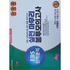 2026 실전 마무리 봉투 모의고사 수학영역 (확률과통계) (2025년), 2026 실전 마무리 봉투 모의고사 수학영역 (확률과통