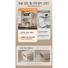 밥통 레일 밥솥 슬라이드 전자레인지 선반 에어프라이어 수납장 거치대 렌지대 밥솥레일, 두꺼운 재료 분리형