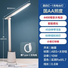美的檯燈充電式折疊LED充電學習燈書桌臥室宿舍國AA長續航智能, 爆款國2A級護眼學習檯燈-充插兩用款
