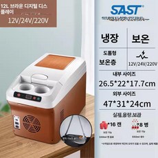 로이타 음식물쓰레기냉동고 캠핑용 사무실 미니, 12L 차량 가정용 브라운 냉장 온열 냉동, 1L