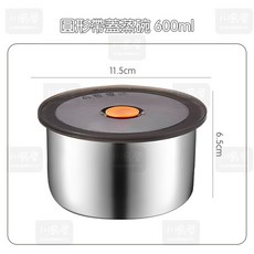 川島屋 304不鏽鋼真空保鮮盒 密封盒 冷凍保鮮盒 便當盒 不鏽鋼 可蒸 水果保鮮盒 冰箱收納盒, 1個, 圓形帶蓋, 1