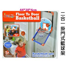 寶貝玩具屋 2合1組合掛門式籃球架G8010 二用款可掛門可立式籃球投籃遊戲, 1個
