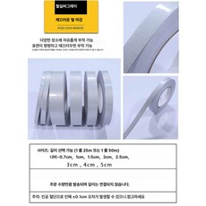 띠시트지 띠벽지 몰딩 셀프 리폼 접착식 인테리어 문틀, 펄실버그레이