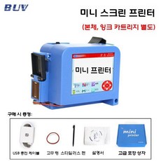 업소용 마킹기 제조년월 날인기 날짜 프린터 잉크젯, 대형 화면 블루투스 HD 잉크젯(베어 메탈)