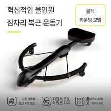 기계 체중 감량 운동 가정용 피트니스 장비 복부 바퀴 자동 리바운드 컬, 검은색 플래그십 7-in-1