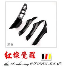 BMW 車內門把 適用於F10 F11 520 523 525 528 530 535 內門把手 車門把手 按鍵 開關, 1個, 右後內車門把手-內側,灰色, 灰色