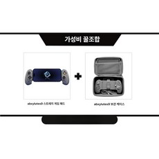 abxylute s9 게임패드 모바일 신축형 컨트롤러 태블릿용 버튼 핸들 무선, 1개, 그레이 S9+보관 가방 콤보팩, 기본 색상