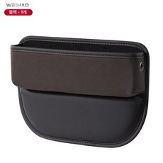 사이드포켓 수납함 시트 사이 수납 인테리어 수납용, 블랙 단품, 1개