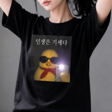 캣찹고양이 인생은 기세다 동물 티셔츠