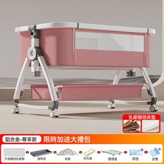 嬰兒牀可移動拼接大牀多功能寶寶牀可摺疊2025新款新生兒便攜搖牀, 鋁合金粉+升級椰棕乳膠墊+置物籃+蚊帳+護理臺+牀包圍+涼蓆