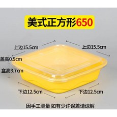 含蓋透明塑膠一次性外帶打包盒 蛋糕餅乾甜品飯餐盒, 1個, 黃色50套