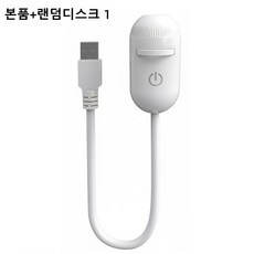 SALANGE USB 천장 별하늘 프로젝션 분위기 조명 수면등 무드등 플라네타리움 우주 천체투영 프로젝터, 본품+랜덤디스크 1