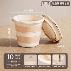 禧天龍 摺疊水桶 便攜多功能, 1個, 10L奶油黃可摺疊水桶 一個裝