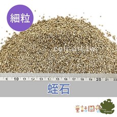 童話園藝 蛭石介質, 1個, 細顆粒