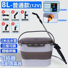 8L 可折疊電動噴霧器 三檔可調, 灰色可折疊噴霧器12V【普通款】送大禮包, 1個