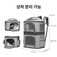대용량 이중층 고양이 강아지 백팩 접이식 펫 캐리어, 1개, 그레이 2단 백팩 41x31x65
