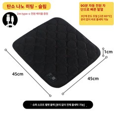 무선 온열방석 휴대용난방 충전식 제품 장판 카본온열 보조배터리 탄소매트 전기 휴대용, 4.나노섬유 발열체 1cm 검정