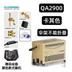 連球 2025新款 LA2900 29L 不鏽鋼配件 釣魚箱, 1個, 卡其色29L免安装代不锈钢四件套送座0
