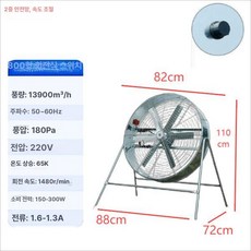 각도조절 속도조절 대형선풍기 축사 속도 대형 써큘레이터, 1개, 속도 조절-더블 메쉬 벨트 프레임 순수 구리