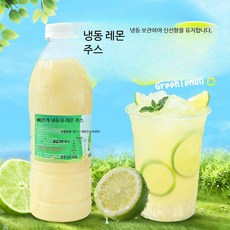 레몬주스 냉동 갓짜낸 향수 960ml 신선한 과일음료 비농축 자연 원액, 1개, 1L, 빠르게 냉동된 레몬 주스