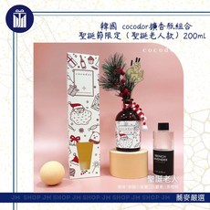 JM SHOP蕎麥嚴選 cocodor擴香瓶組合（聖誕老人款）韓國當地採購 聖誕節交換禮物, 英國小蒼蘭、白麝香、黑櫻桃, 1個