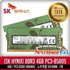 SK하이닉스 SK하이닉스(정품) DDR3 4GB PC3-8500 1066Mhz 노트북용 SO-DIMM ~7S153