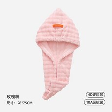 毛毛雨 加厚吸水速乾髮帽 浴帽 乾髮巾, 玫瑰粉,75*28厘米, 1個