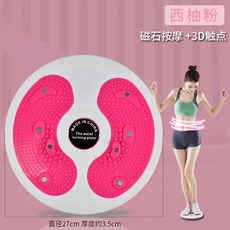 공기주입식 스탭퍼 발지압 유산소 실내 걷기 운동기구, A. 자석 허리 비틀기 디스크 핑크