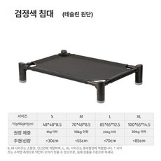 YONGBAO 반려견 접이식 침대 소형견 중형견용 통풍 방수 사계절 애견침대, 6.검정색-테슬린메쉬