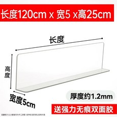 책상 틈새 물건 투명 협탁 데스크 가드 60x너비 낙하방지 10cm 6개 접착테이프 떨어짐, BZ. 120x5x25cm 1.2mm