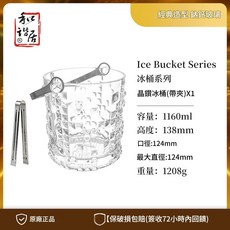 和諧居 經典造型鈉鈣玻璃創意魔術方塊冰桶 附冰夾, 1個, 1160ml