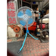 中日機械 18吋 工業立扇 110V 三段風速