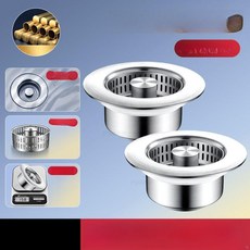 전동 주방 싱크대 물빠짐 필터 망 세척볼 필터링 코어, 헤어라인 실버 두꺼운 구리 2개 세트, 기본 색상