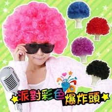 萬聖節聖誕節跨年派對搞笑PARTY爆炸頭假髮, 08.天藍, 1個