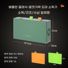 숟가락소독 칼 도마 미니식기건조기 살균기 숟가락 수저, C. 소독 건조 보관이 하나로 다기능 살균기 그린 고기