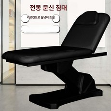 미용전동베드 관리실 속눈썹 뷰티샵 안마 리프팅 배드, 공식 표준 구성, A50 블랙 듀얼 모터