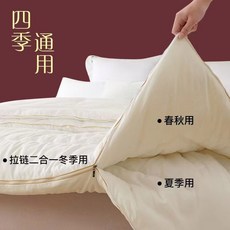 무형광 목화솜이불 100 뽕나무 실크 옥색 지퍼이불 온화한 분리형 계절 사계절, 면 전판 실크 이불 자수 핑크