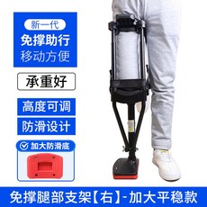 두손편한 목발 골절 염좌 복지 깁스 고정 두손 보조기구 조정가능 족관절 보행보조 28, 1개