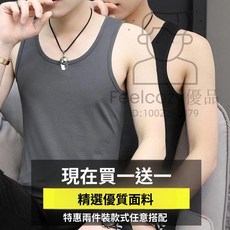 運動機能背心兩件裝 大尺碼排汗健身背心