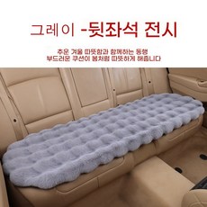스타일닥터 겨울 털방석 포근포근 자동차방석 시트커버 극세사 방석 3종 세트, 1개, 그레이 뒷좌석