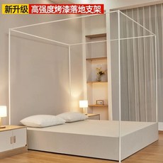 침대 캐노피 프레임 지지대 가림막 공주침대 커튼 1.2x2m 거치대 모기장 사각형 기둥, B. 1.5x2M