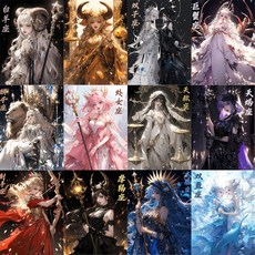 嗨購二店 裝飾畫 數字油畫diy填色畫十二星座手工高難度填充油彩丙烯裝飾2025新款, 雙子座彩盒包裝,60*75cm, 1個