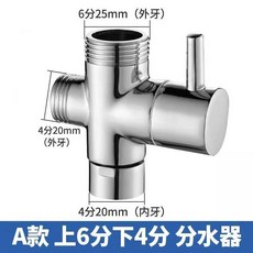新品 全銅轉換開關熱水器混水閥花灑配件分水器 副廠商品, 高5.7CM 2 款-內4分