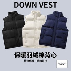 Bai Hey Bai 白黑白 立領鋪棉羽絨棉背心 防風防寒馬甲 多色多尺寸