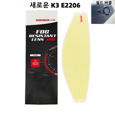 새로운 K3 쉴드 호환 AGV K3 E2206 헬멧 렌즈 선스크린 오토바이 헬멧 쉴드, Anti Fog Insert, 1개