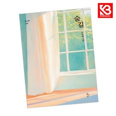 숨길 책 + 책갈피 (KHBOOKS)