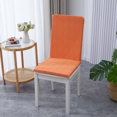 凌霄 立體針織提花椅套, 凌霄-陽光橙 立體針織提花,1個裝