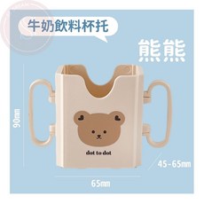 寶寶飲料杯托 適用多種盒型 小熊/小兔設計, 小熊, 1個