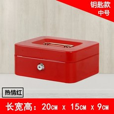 금고 귀금속보관 개인 카운터 수납 현금보관 잠금 비밀번호 소형, 1개, G. 중형 레드